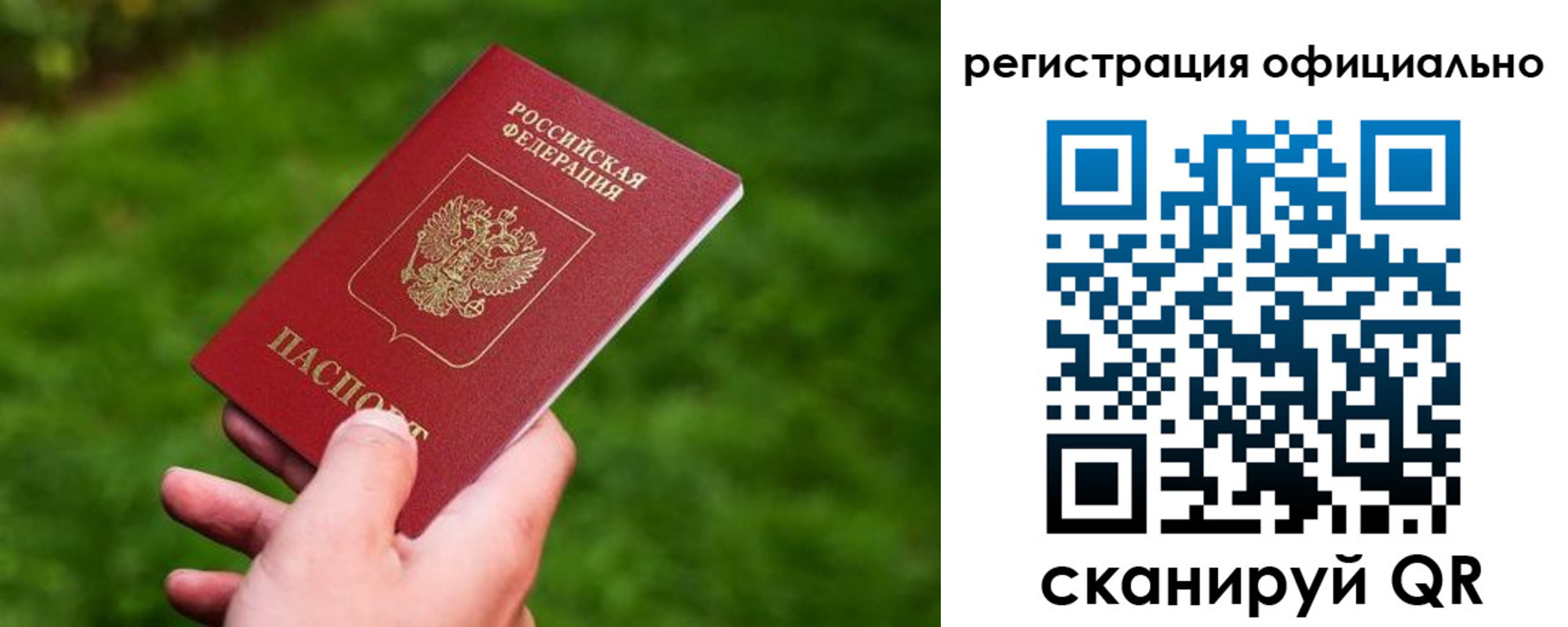 миграционный учет в Заполярном