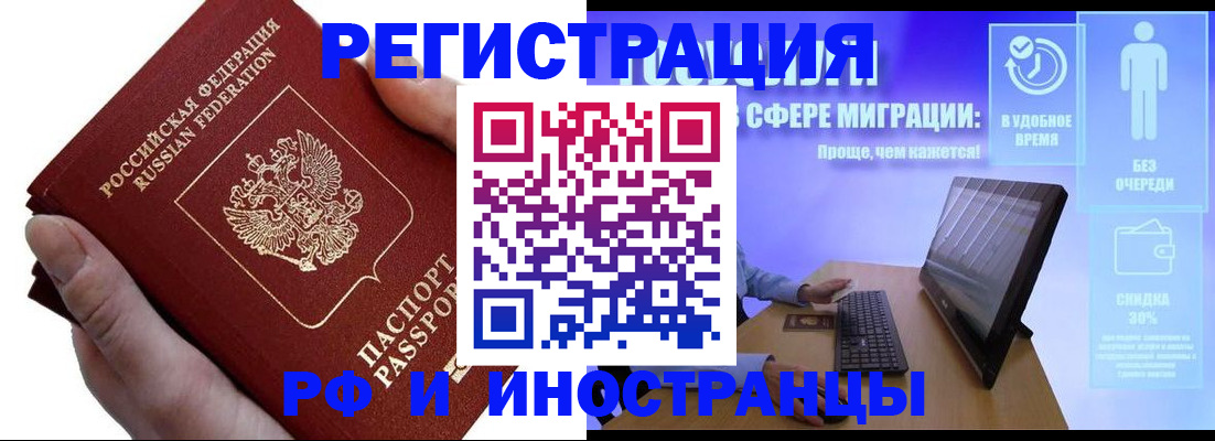 временная регистрация в квартире в Заполярном
