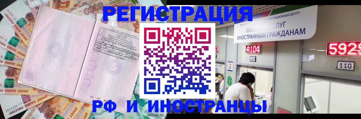 временная регистрация для всех в Заполярном