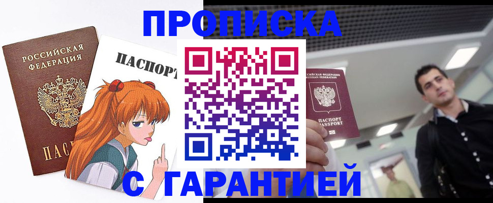 временная регистрация надежно в Заполярном