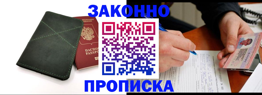 регистрация для школы в Заполярном