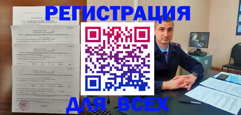 временная регистрация госуслуги в Заполярном