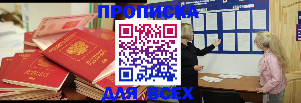 миграционный учет в Заполярном