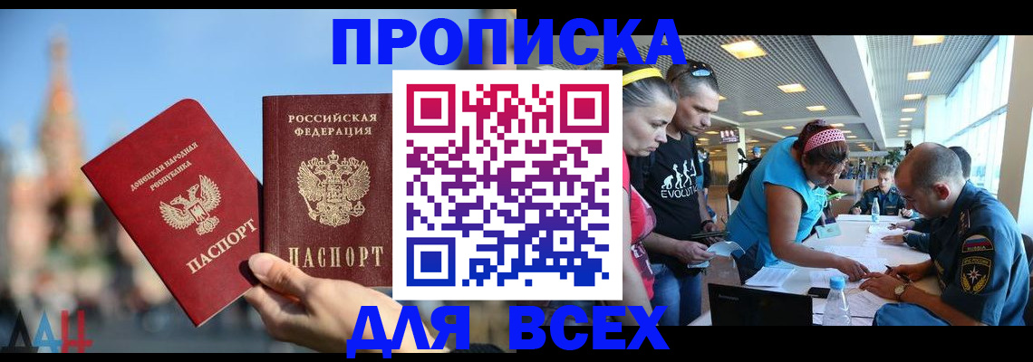 прописка гарантия в Заполярном