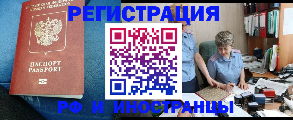 прописка от собственника в Заполярном