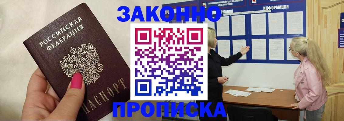 регистрация для школы в Заполярном