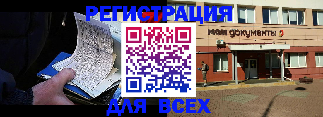 временная регистрация собственник в Заполярном